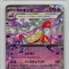 Slowking ex - PSA 10