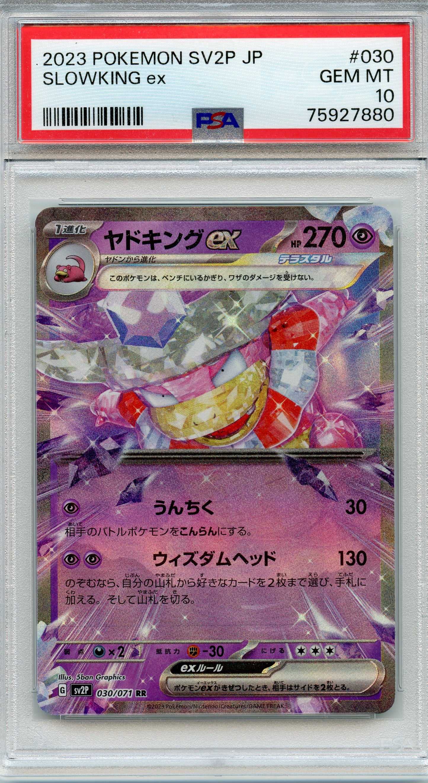 Slowking ex - PSA 10