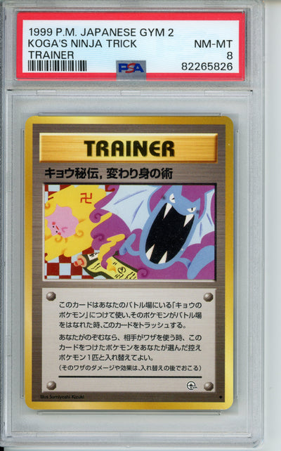 Koga's Ninja Trick Japanese Challenge from the Darkness PSA 8