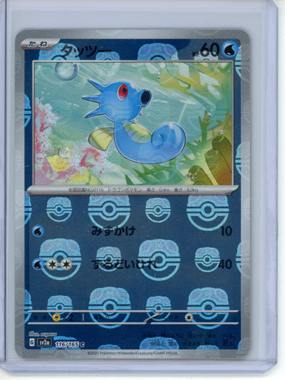 Horsea [Master Ball] #116