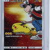 Red's Pikachu #270/SM-P Pokemon Japanese Promo