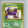 Grimer Japanese Rocket Gang PSA 8