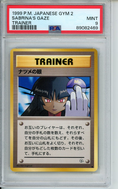 Sabrina's Gaze Japanese Gym 2 PSA 9