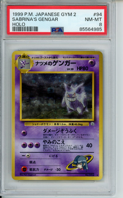 Sabrina's Gengar #94 Japanese Gym 2 PSA 8