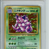 Nidoking #34 Japanese Expansion Pack PSA 5