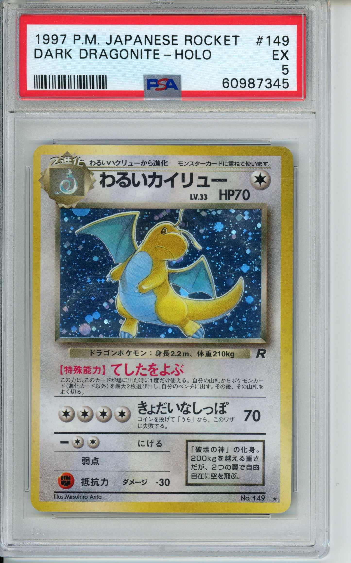 Dark Dragonite Japanese Rocket Gang PSA 5