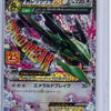 M Rayquaza EX #24