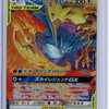 Moltres & Zapdos & Articuno GX #35 Pokemon Japanese Sky Legend