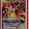 Charizard & Braixen Tag Team GX #8 Pokemon Japanese Remix Bout