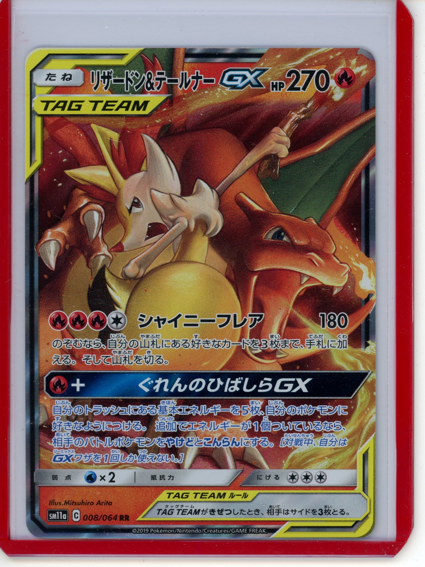 Charizard & Braixen Tag Team GX #8 Pokemon Japanese Remix Bout