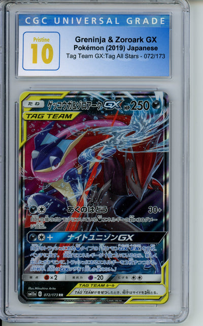 Greninja & Zoroark GX - CGC 10