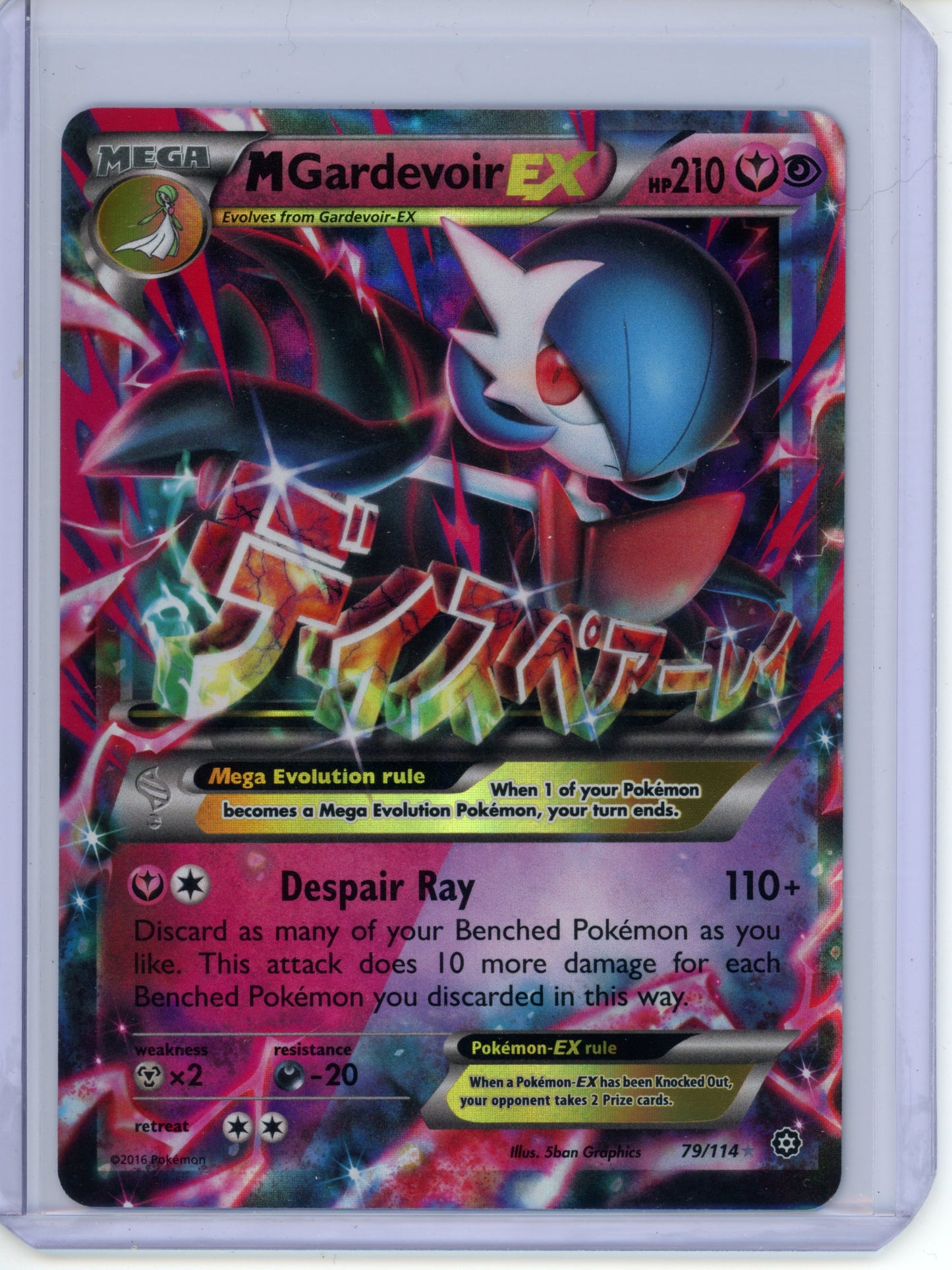 M Gardevoir EX #79 Pokemon Steam Siege