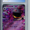 Banette ex - CGC 10