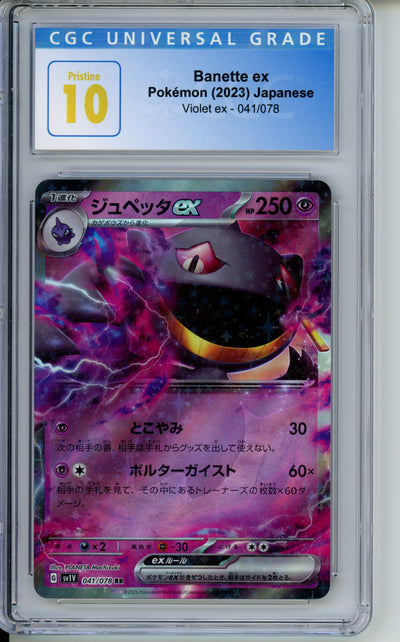 Banette ex - CGC 10