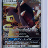 Mawile GX #30 Japanese GG End