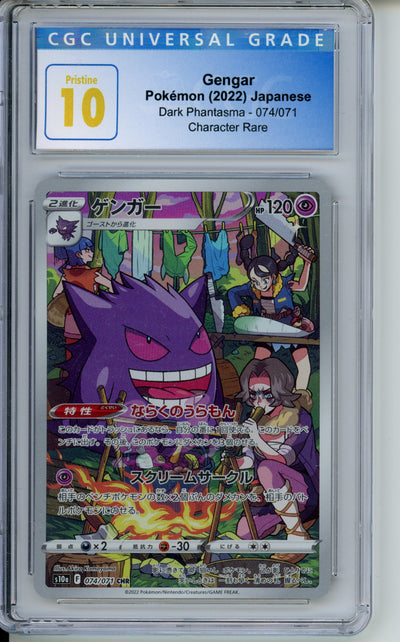 Gengar - CGC 10