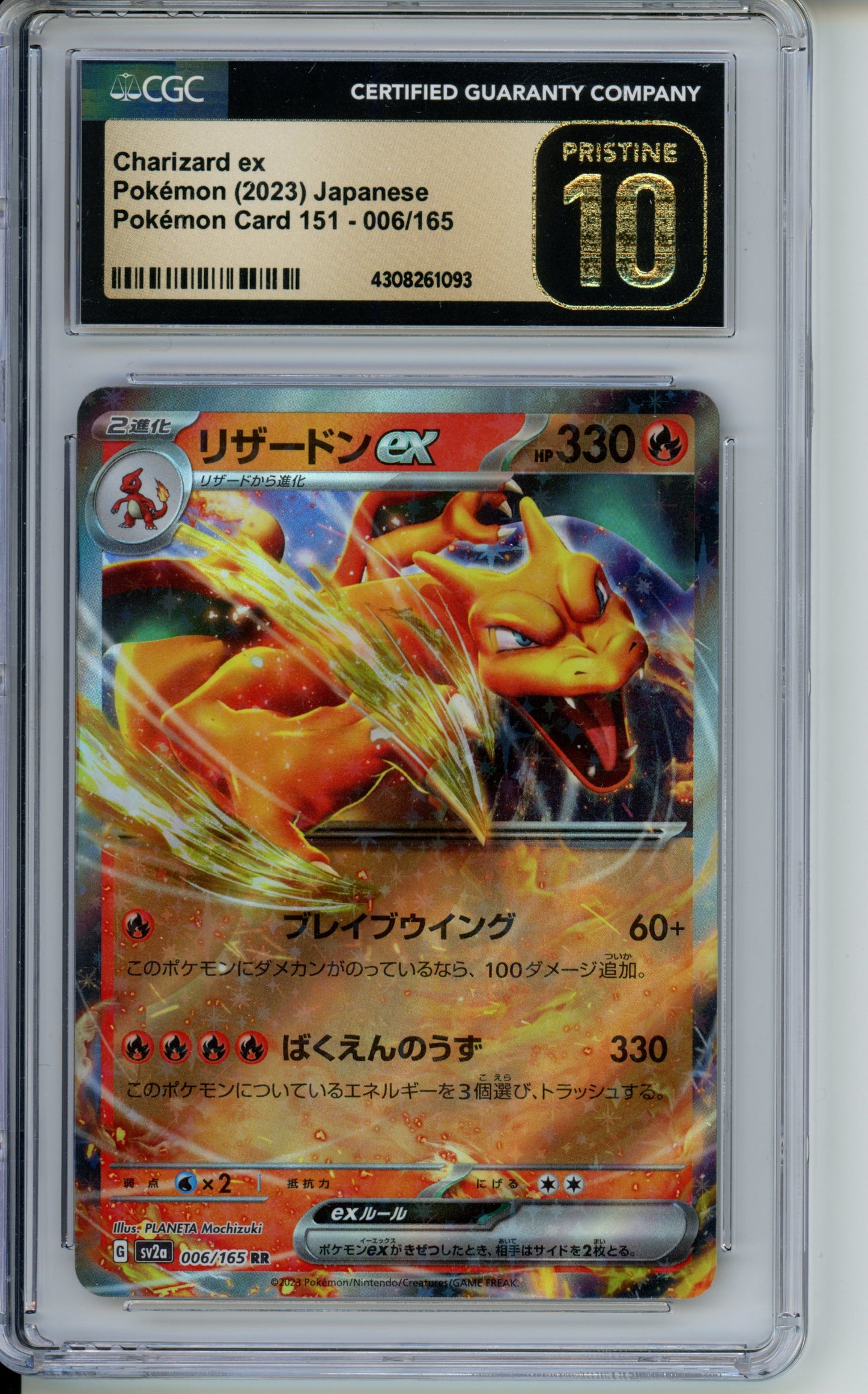 Charizard ex - CGC 10