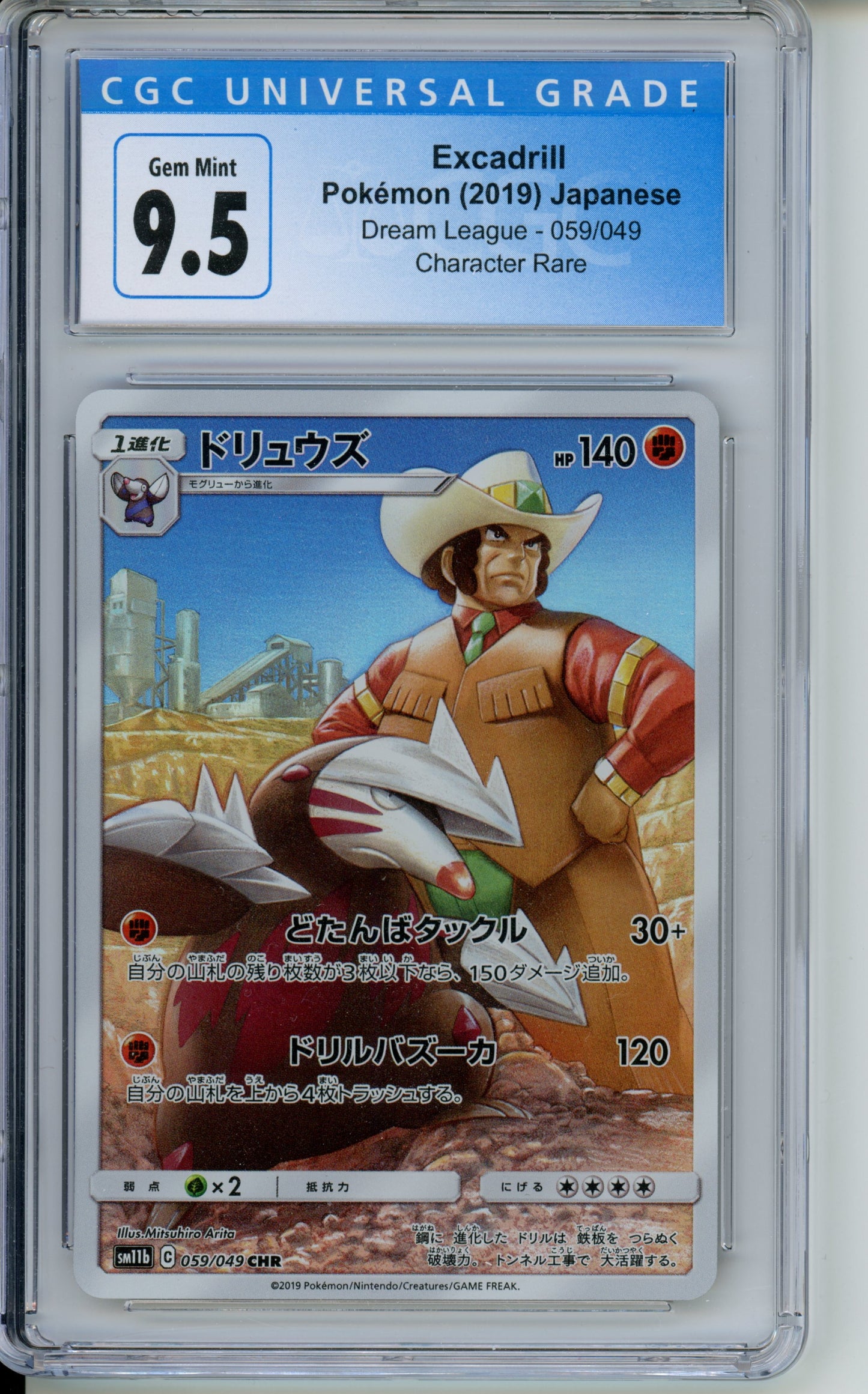 Excadrill - CGC 9.5