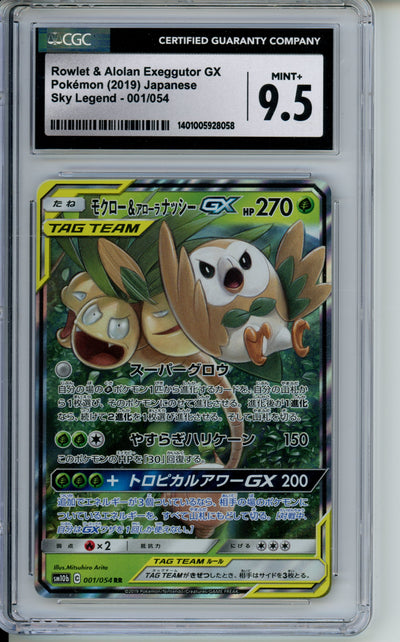 Rowlet & Alolan Exeggutor GX - CGC 9.5