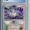 Radiant Eevee - CGC 9.5