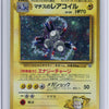 Lt. Surge's Magneton #82 Japanese Leaders' Stadium