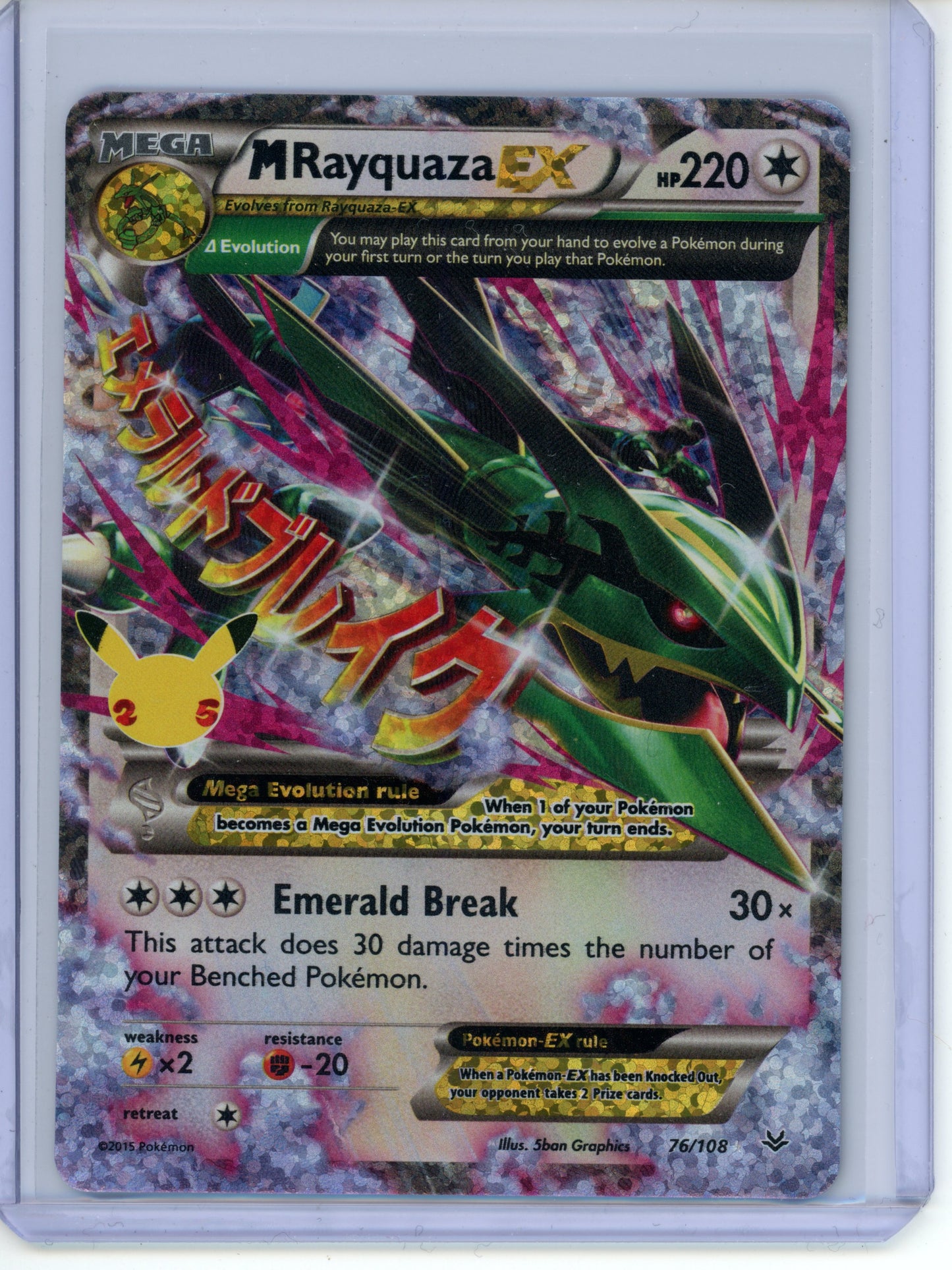 M Rayquaza EX #76 Pokemon Celebrations